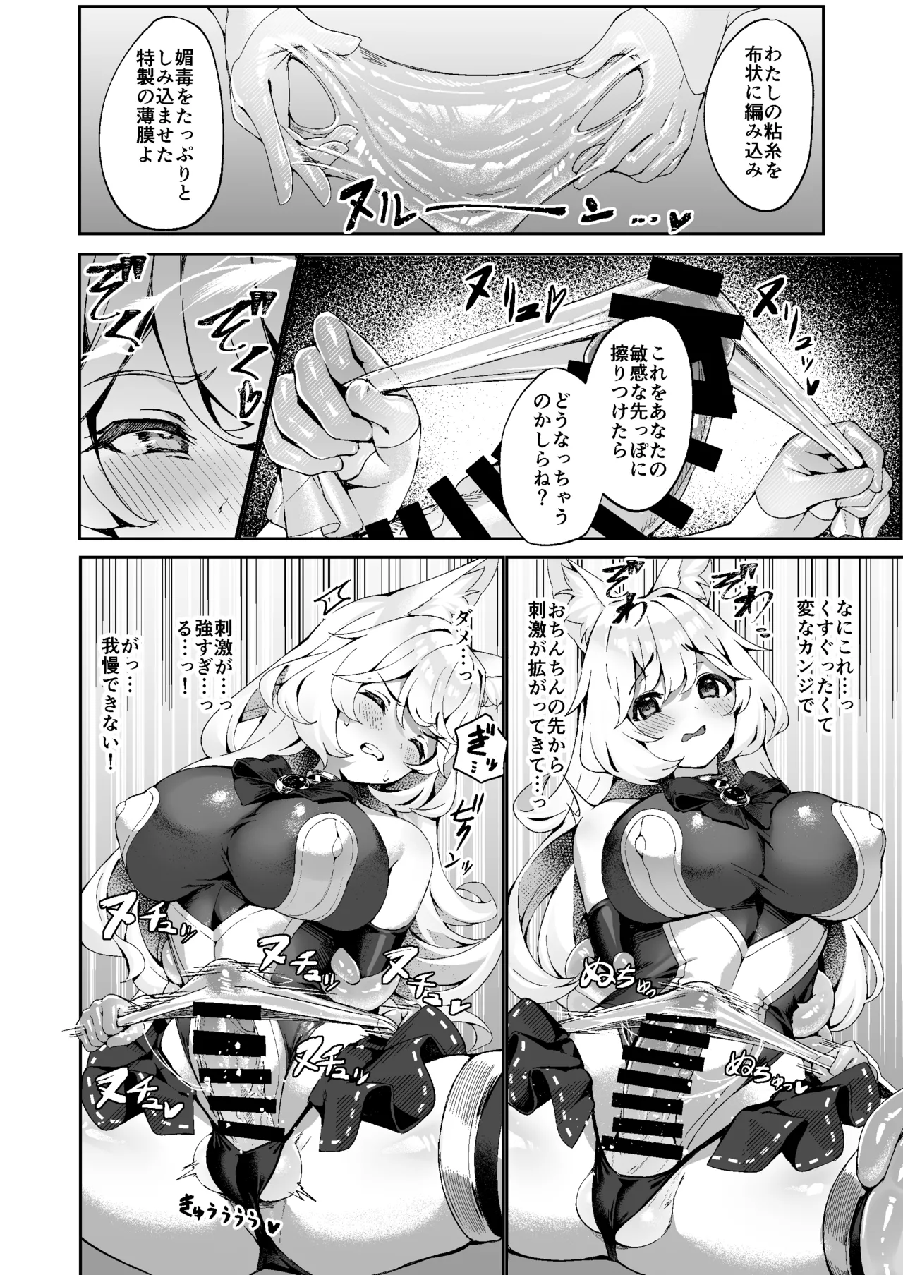 退魔巫女カンナ フタナリ搾精敗北篇 Page.15