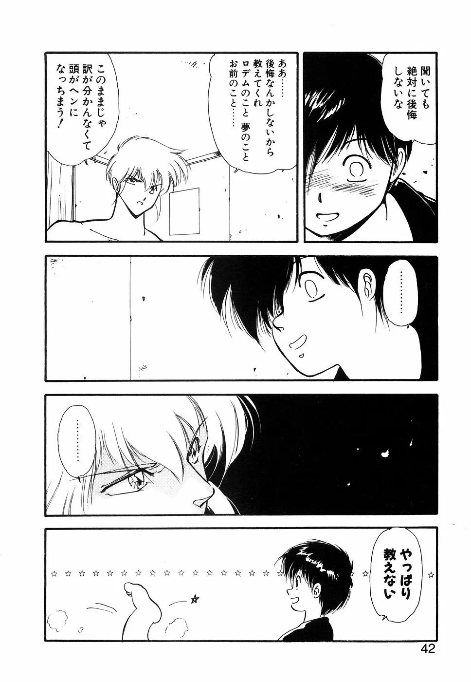 LUNATIC NIGHT I Page.41