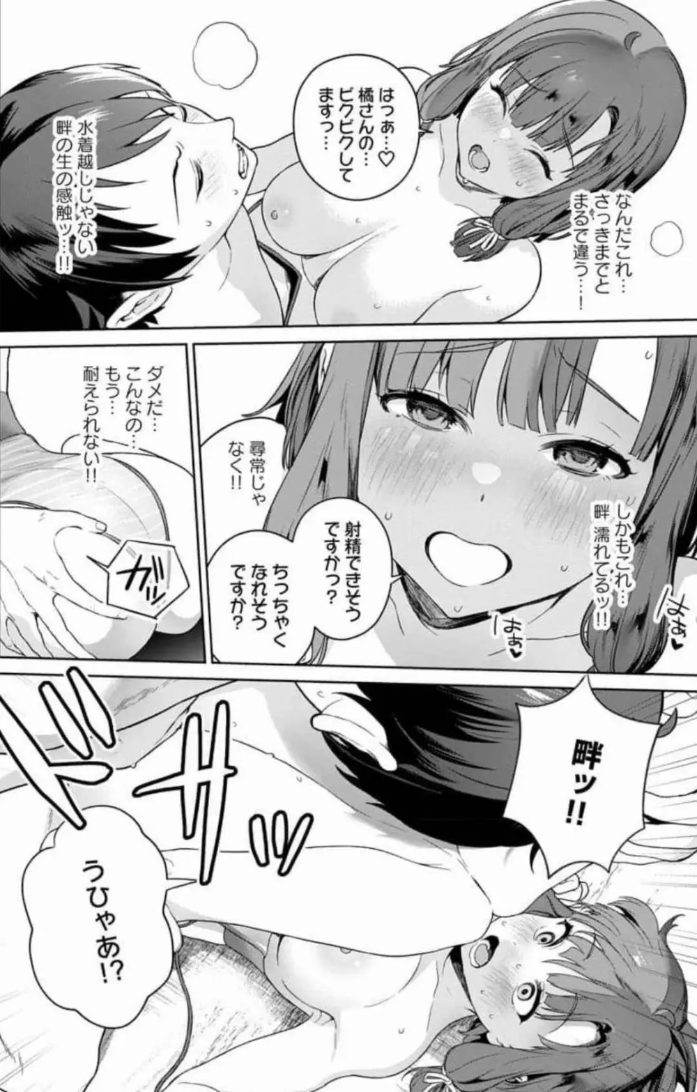 ぬきたし-抜きゲーみたいな島に住んでるわたしはどうすりゃいいですか? 全6巻 Fanservice Only Page.101