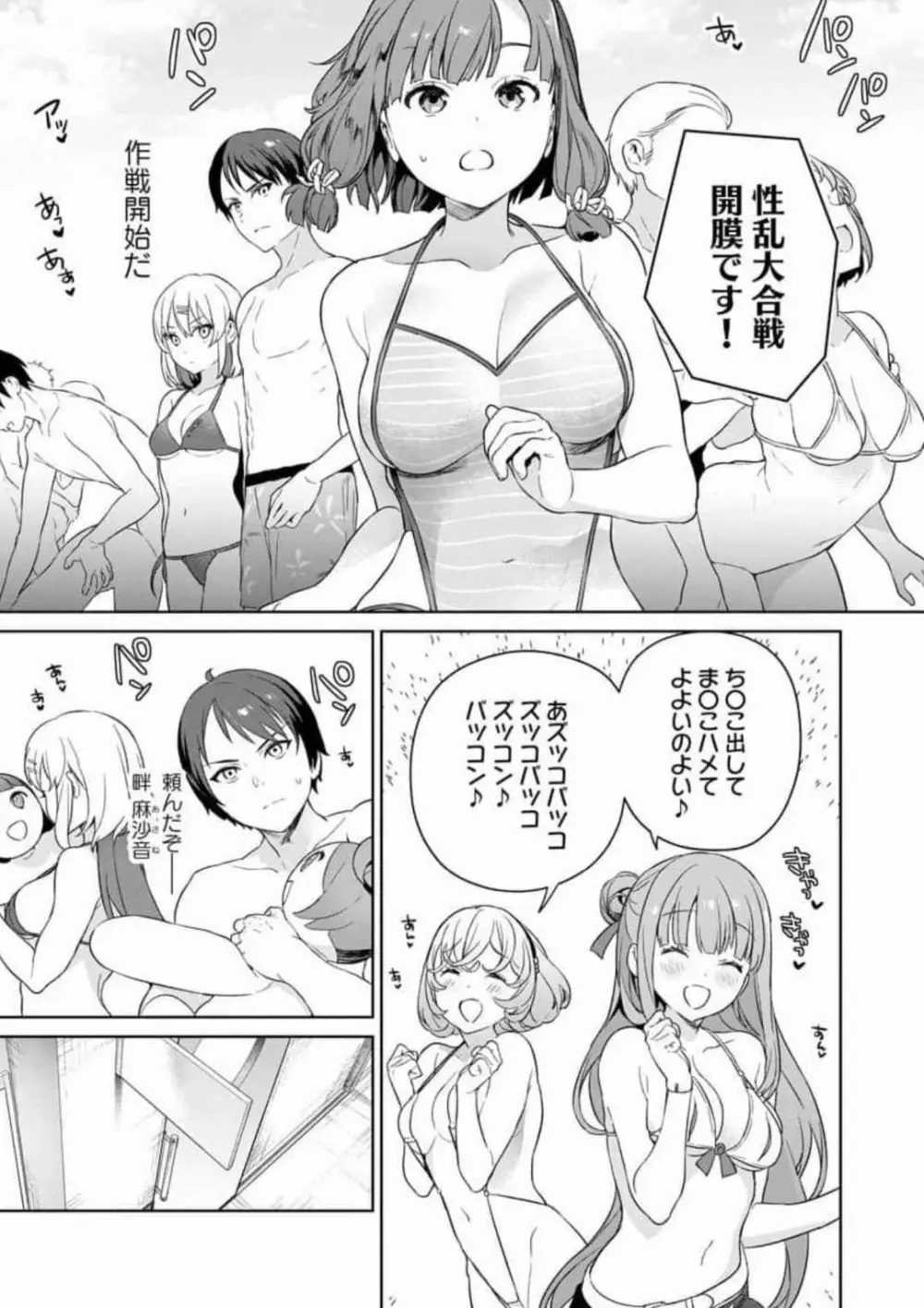 ぬきたし-抜きゲーみたいな島に住んでるわたしはどうすりゃいいですか? 全6巻 Fanservice Only Page.104