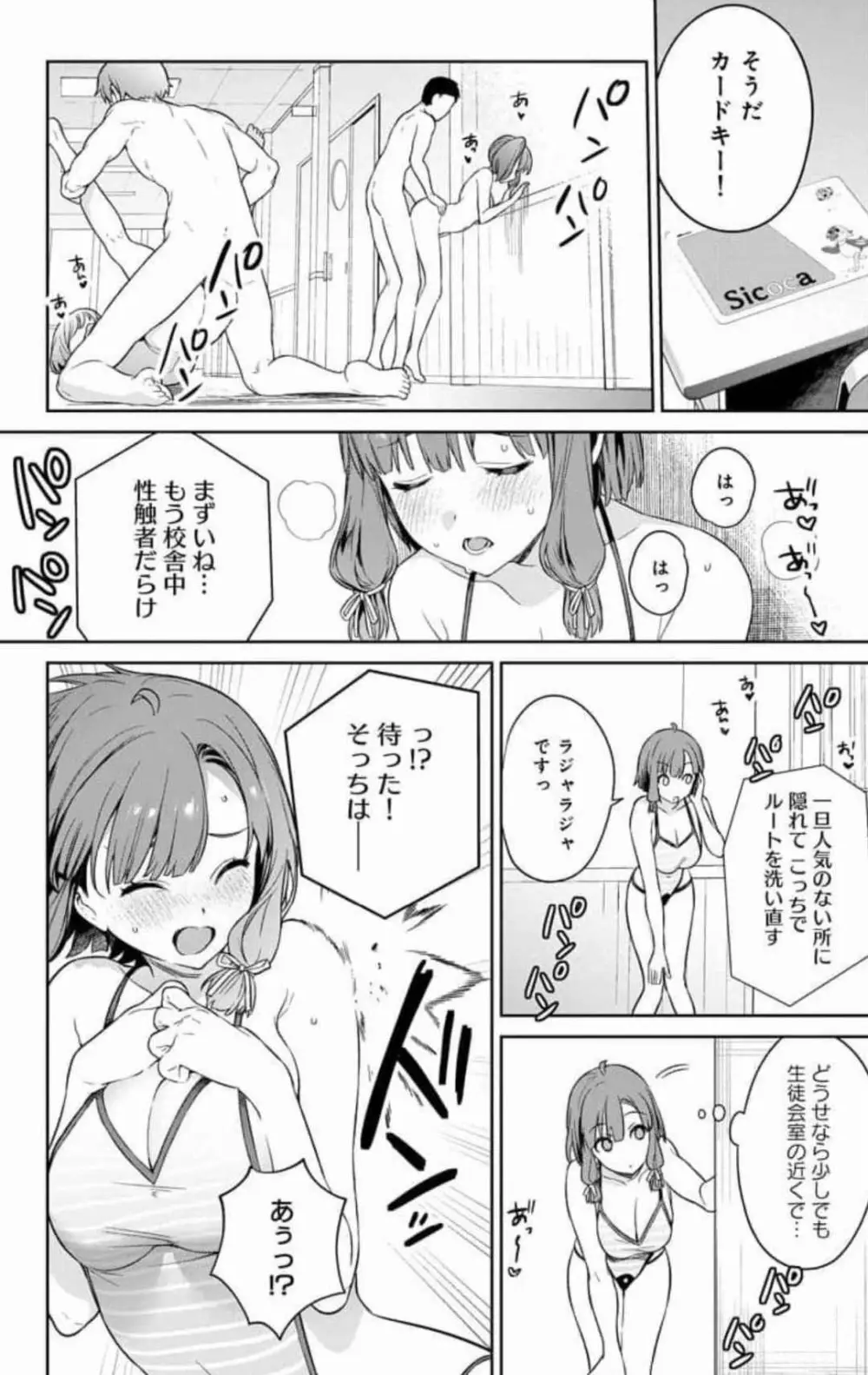 ぬきたし-抜きゲーみたいな島に住んでるわたしはどうすりゃいいですか? 全6巻 Fanservice Only Page.105