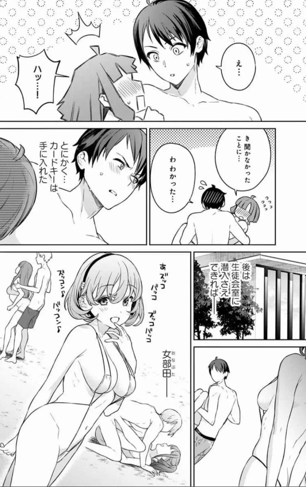 ぬきたし-抜きゲーみたいな島に住んでるわたしはどうすりゃいいですか? 全6巻 Fanservice Only Page.109