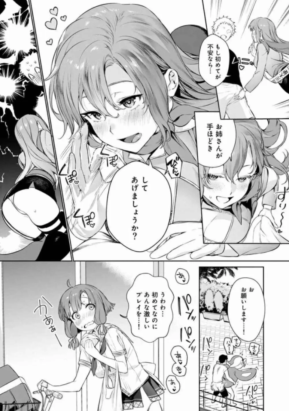 ぬきたし-抜きゲーみたいな島に住んでるわたしはどうすりゃいいですか? 全6巻 Fanservice Only Page.11