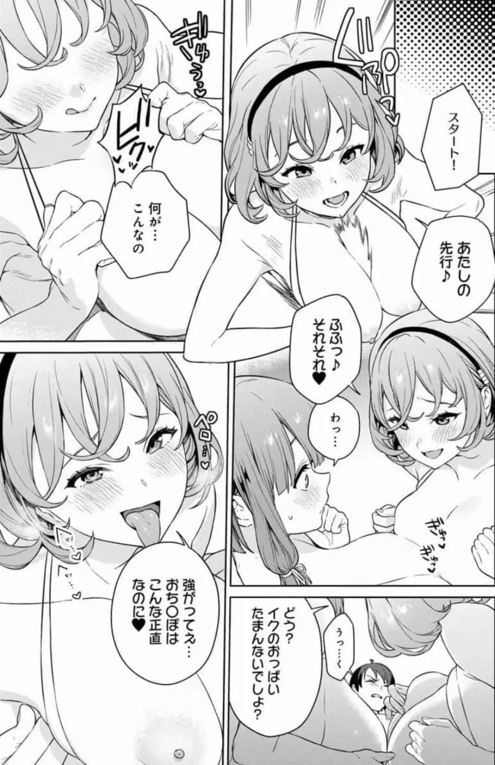 ぬきたし-抜きゲーみたいな島に住んでるわたしはどうすりゃいいですか? 全6巻 Fanservice Only Page.115