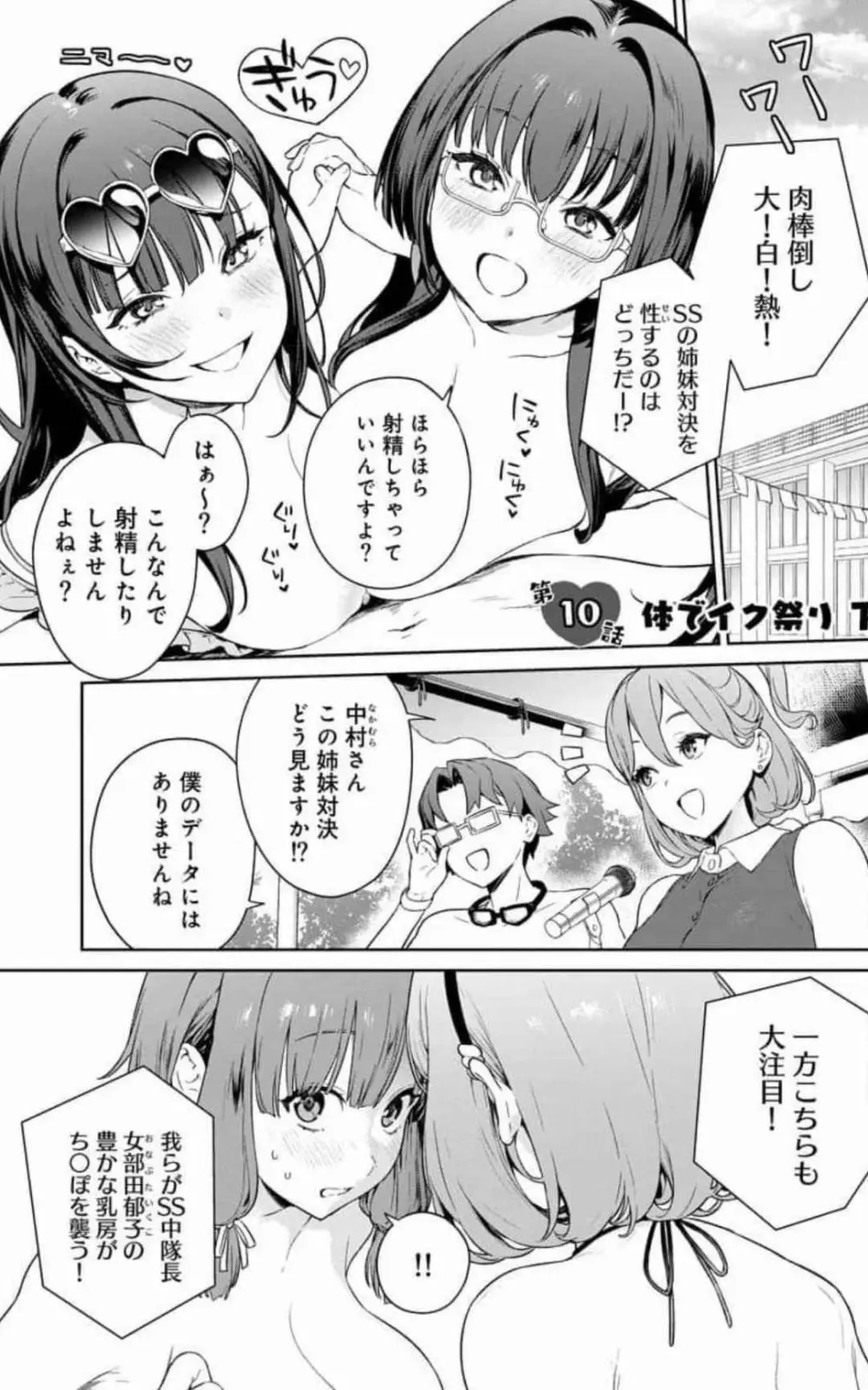 ぬきたし-抜きゲーみたいな島に住んでるわたしはどうすりゃいいですか? 全6巻 Fanservice Only Page.120