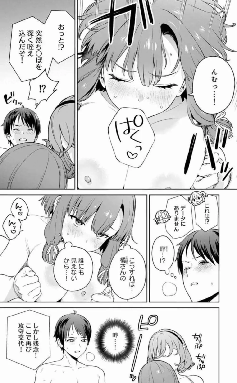 ぬきたし-抜きゲーみたいな島に住んでるわたしはどうすりゃいいですか? 全6巻 Fanservice Only Page.121