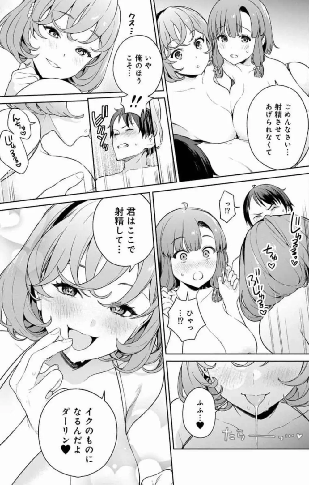 ぬきたし-抜きゲーみたいな島に住んでるわたしはどうすりゃいいですか? 全6巻 Fanservice Only Page.122