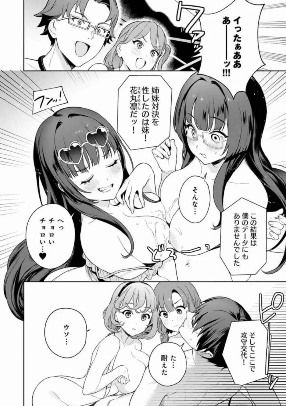 ぬきたし-抜きゲーみたいな島に住んでるわたしはどうすりゃいいですか? 全6巻 Fanservice Only Page.125