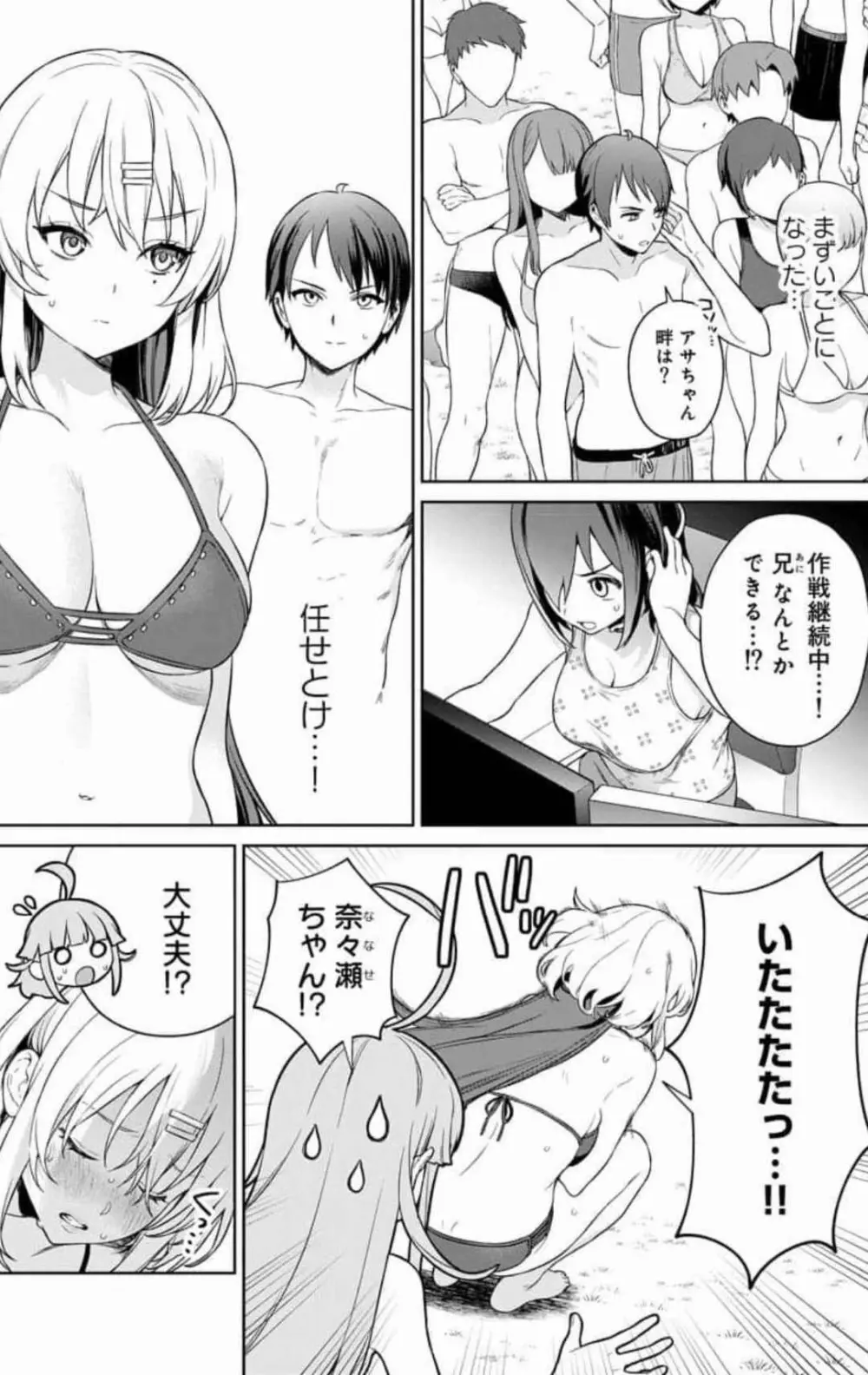 ぬきたし-抜きゲーみたいな島に住んでるわたしはどうすりゃいいですか? 全6巻 Fanservice Only Page.129