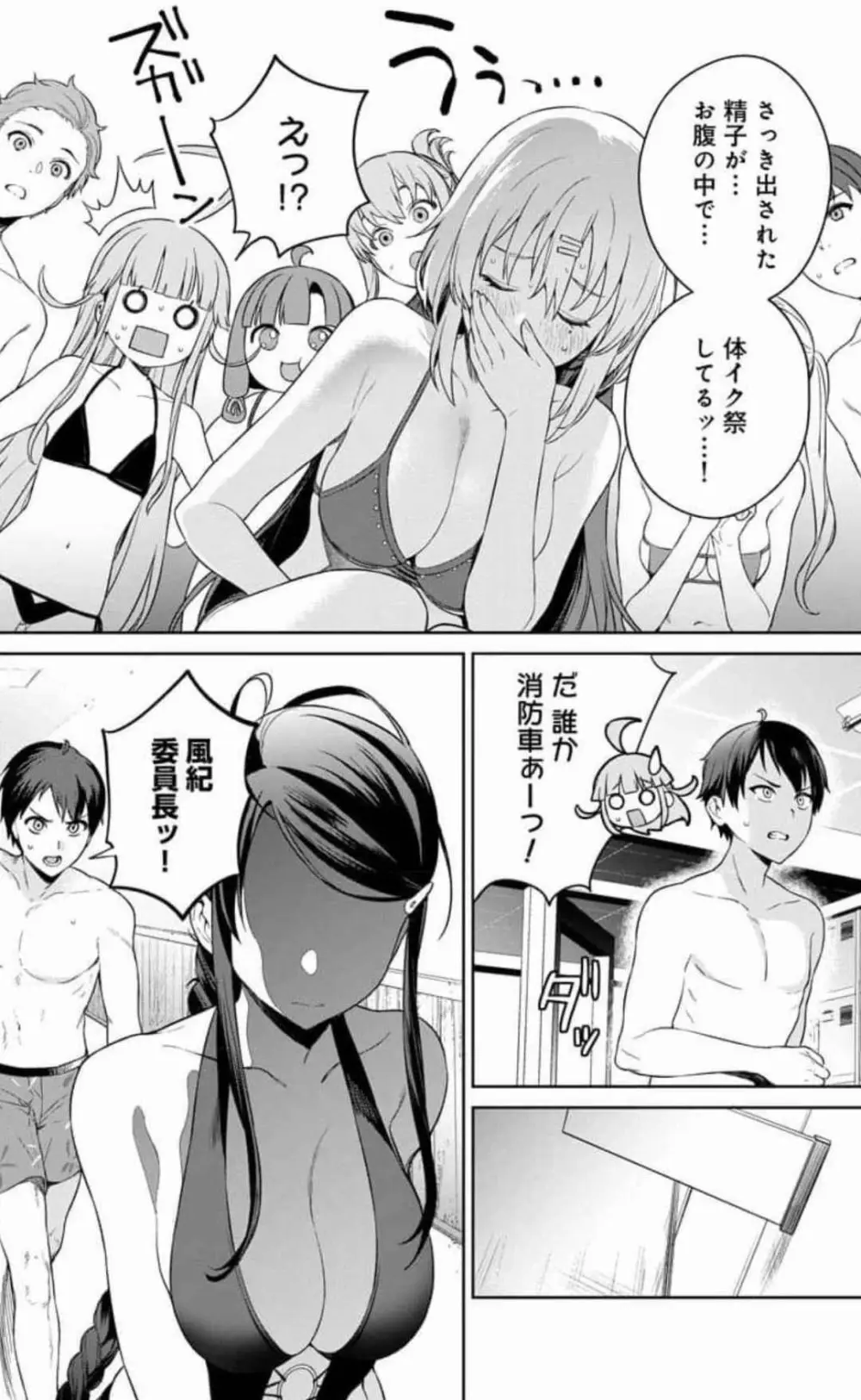 ぬきたし-抜きゲーみたいな島に住んでるわたしはどうすりゃいいですか? 全6巻 Fanservice Only Page.130