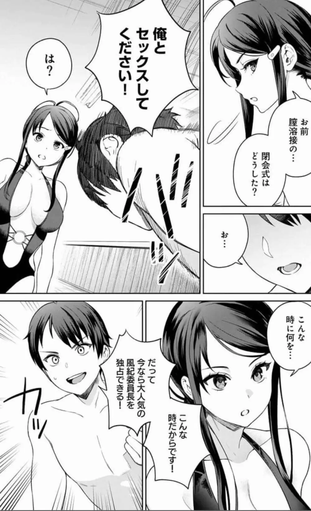 ぬきたし-抜きゲーみたいな島に住んでるわたしはどうすりゃいいですか? 全6巻 Fanservice Only Page.131