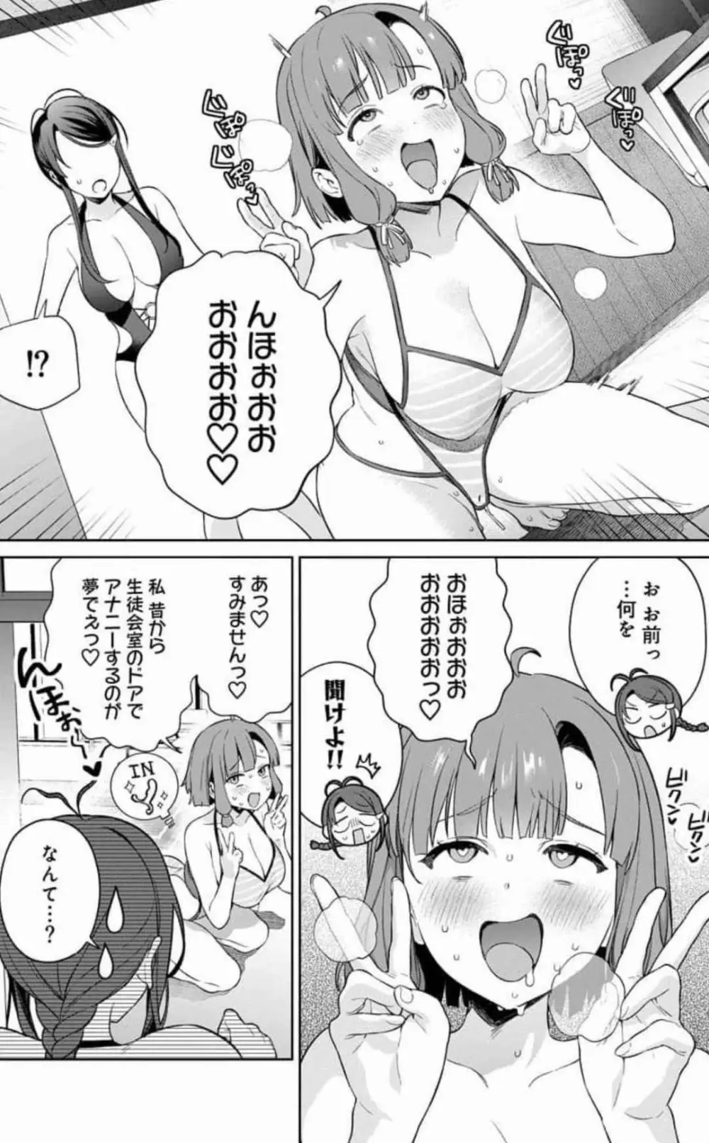 ぬきたし-抜きゲーみたいな島に住んでるわたしはどうすりゃいいですか? 全6巻 Fanservice Only Page.133