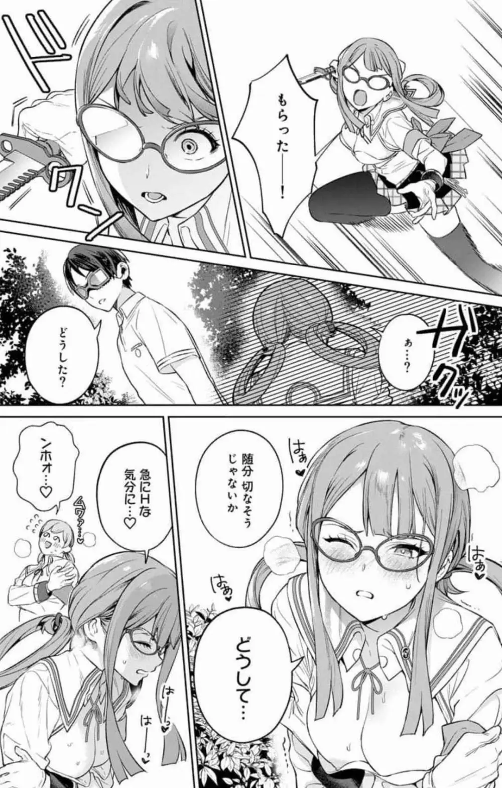 ぬきたし-抜きゲーみたいな島に住んでるわたしはどうすりゃいいですか? 全6巻 Fanservice Only Page.137