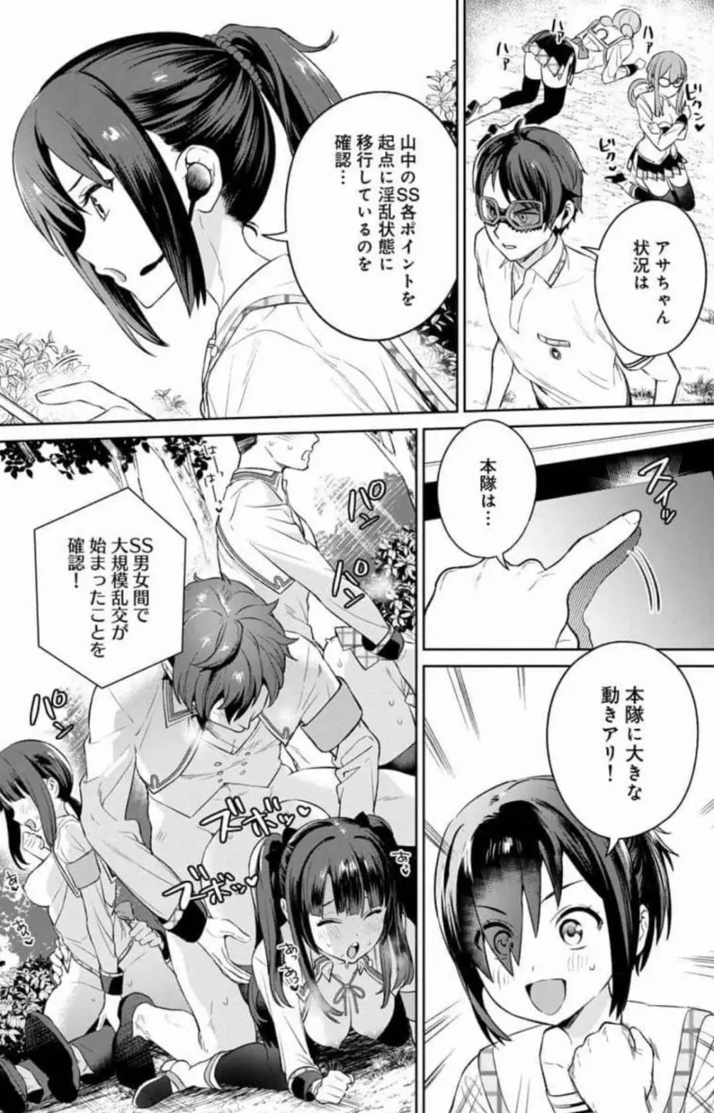 ぬきたし-抜きゲーみたいな島に住んでるわたしはどうすりゃいいですか? 全6巻 Fanservice Only Page.138