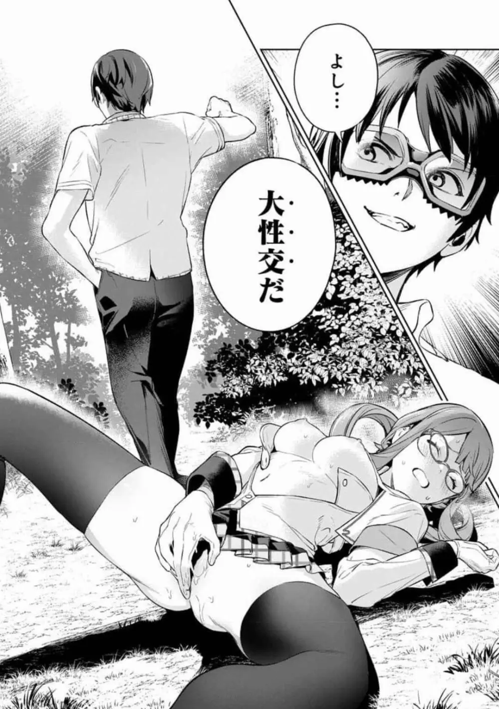 ぬきたし-抜きゲーみたいな島に住んでるわたしはどうすりゃいいですか? 全6巻 Fanservice Only Page.139
