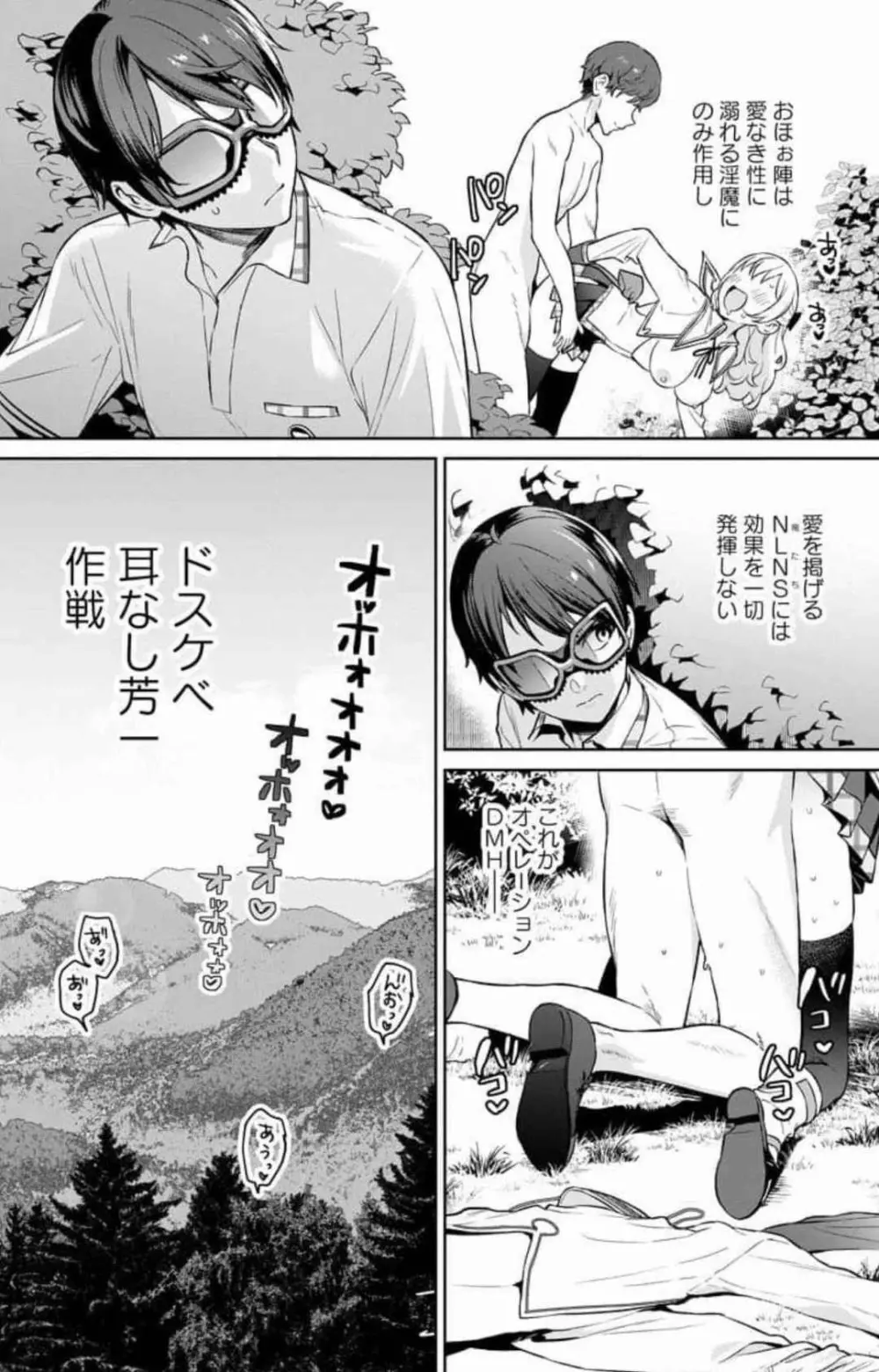ぬきたし-抜きゲーみたいな島に住んでるわたしはどうすりゃいいですか? 全6巻 Fanservice Only Page.141