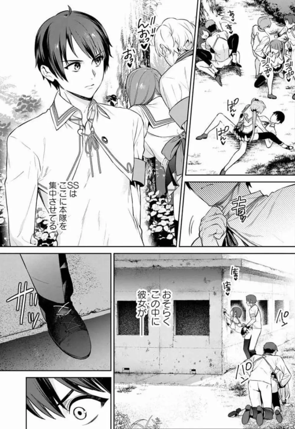 ぬきたし-抜きゲーみたいな島に住んでるわたしはどうすりゃいいですか? 全6巻 Fanservice Only Page.142