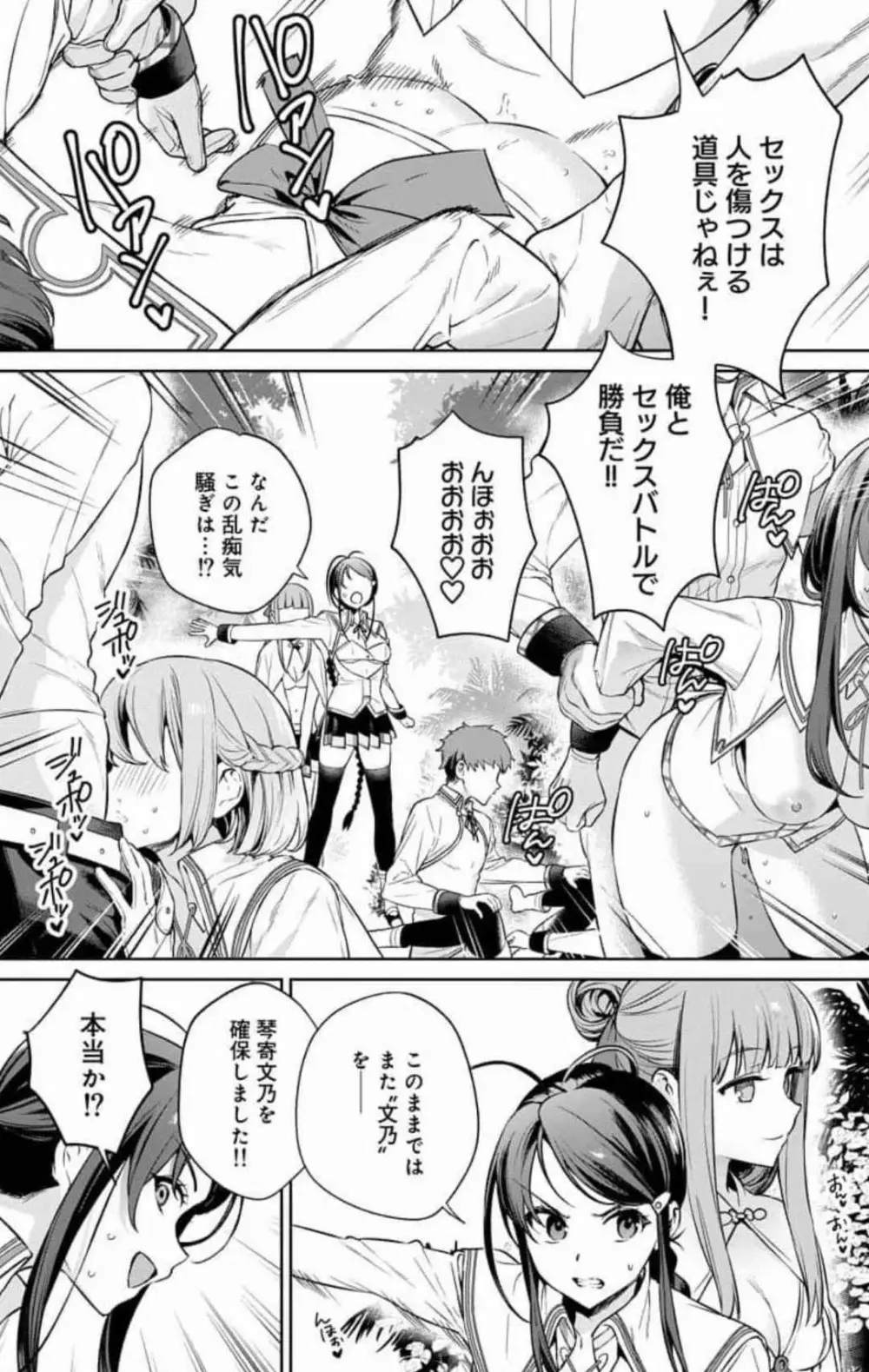 ぬきたし-抜きゲーみたいな島に住んでるわたしはどうすりゃいいですか? 全6巻 Fanservice Only Page.143