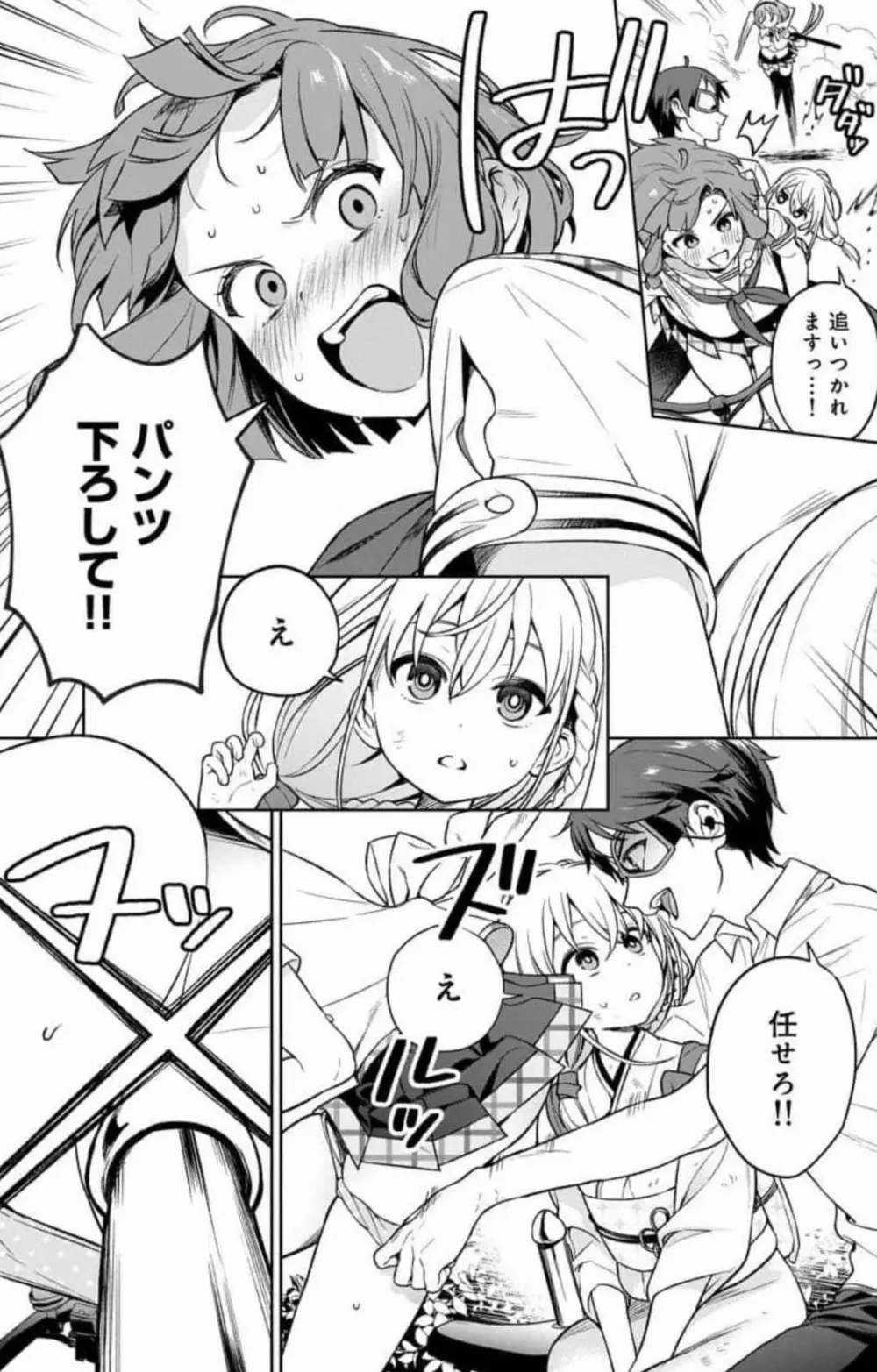 ぬきたし-抜きゲーみたいな島に住んでるわたしはどうすりゃいいですか? 全6巻 Fanservice Only Page.144