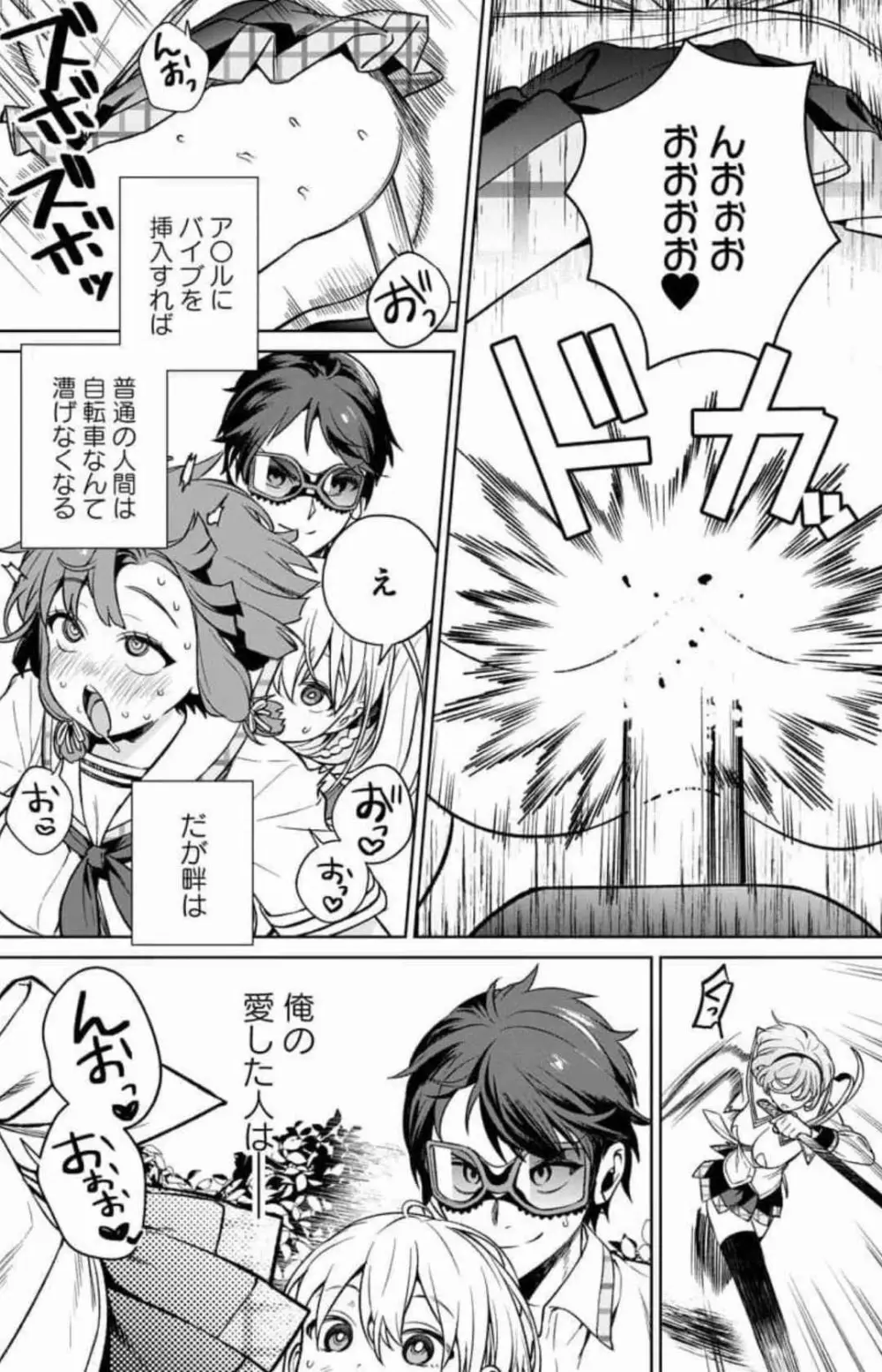 ぬきたし-抜きゲーみたいな島に住んでるわたしはどうすりゃいいですか? 全6巻 Fanservice Only Page.145
