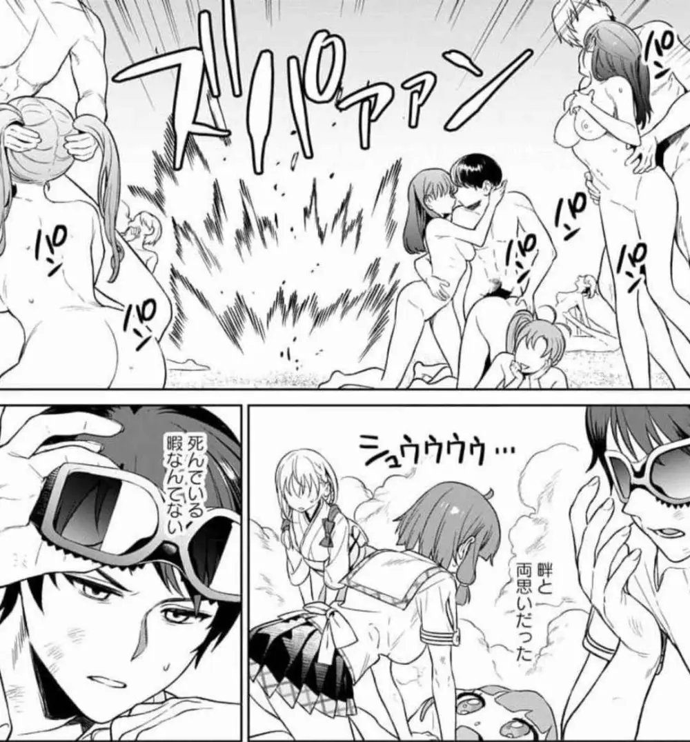 ぬきたし-抜きゲーみたいな島に住んでるわたしはどうすりゃいいですか? 全6巻 Fanservice Only Page.147