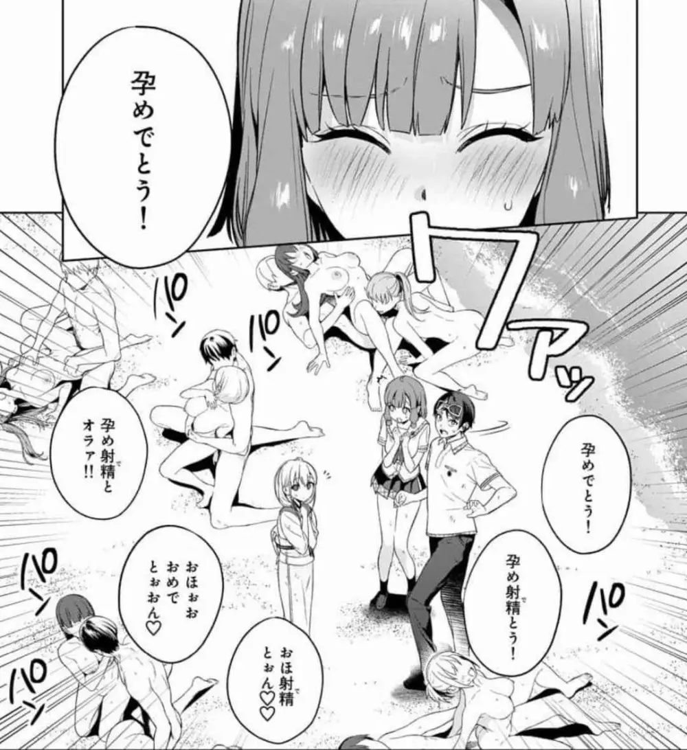 ぬきたし-抜きゲーみたいな島に住んでるわたしはどうすりゃいいですか? 全6巻 Fanservice Only Page.149