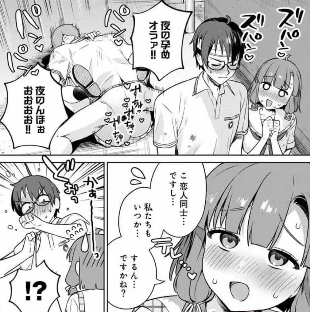 ぬきたし-抜きゲーみたいな島に住んでるわたしはどうすりゃいいですか? 全6巻 Fanservice Only Page.154