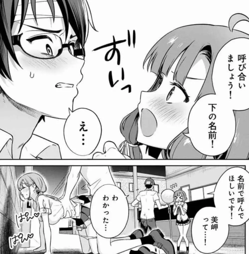 ぬきたし-抜きゲーみたいな島に住んでるわたしはどうすりゃいいですか? 全6巻 Fanservice Only Page.155