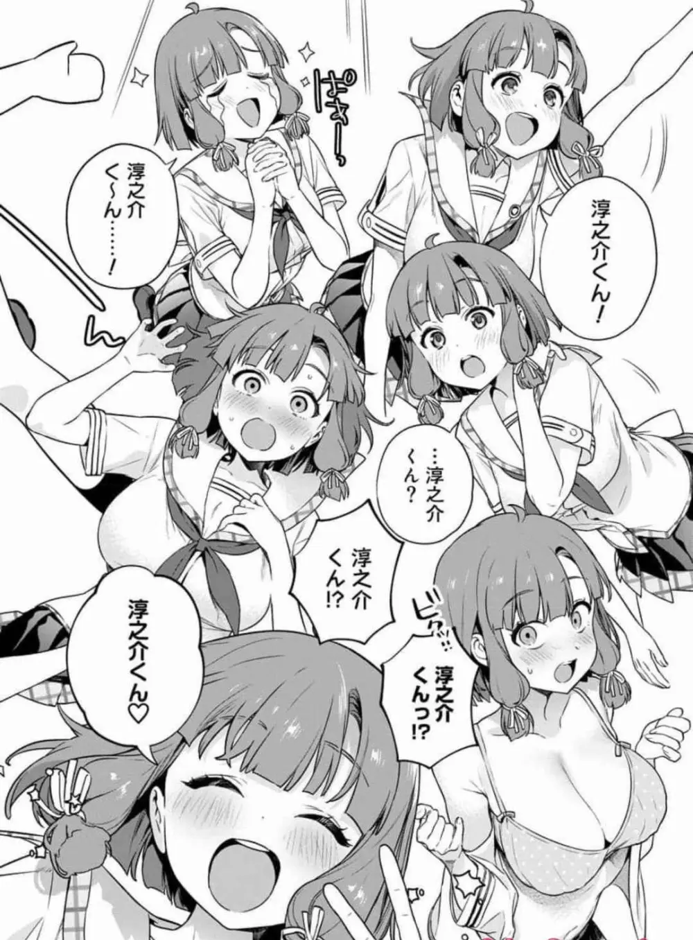 ぬきたし-抜きゲーみたいな島に住んでるわたしはどうすりゃいいですか? 全6巻 Fanservice Only Page.156