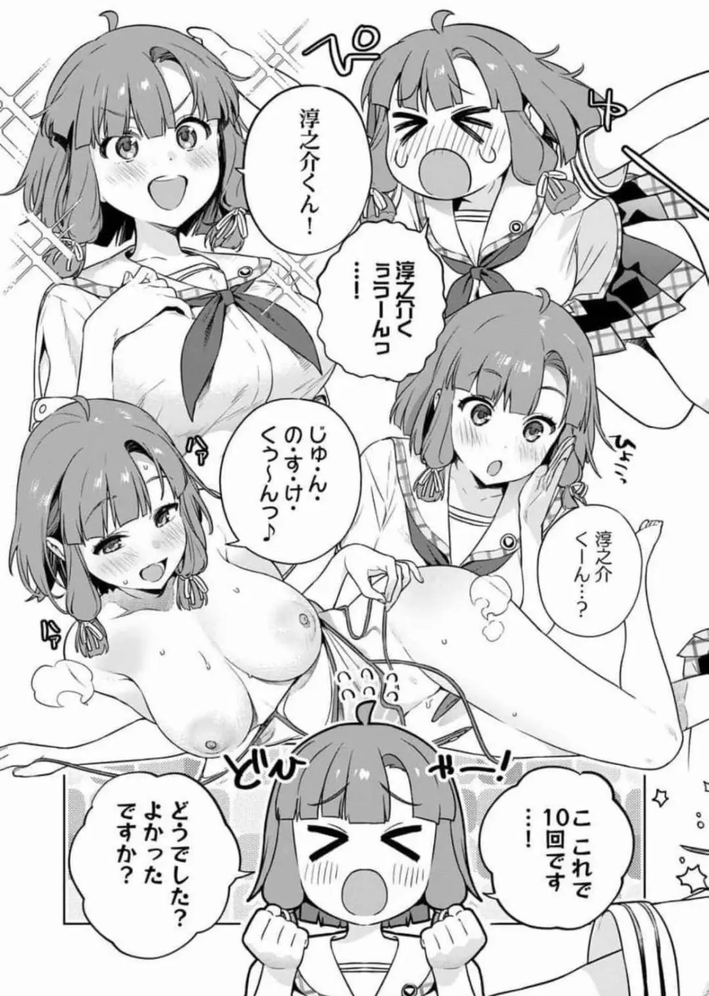 ぬきたし-抜きゲーみたいな島に住んでるわたしはどうすりゃいいですか? 全6巻 Fanservice Only Page.157
