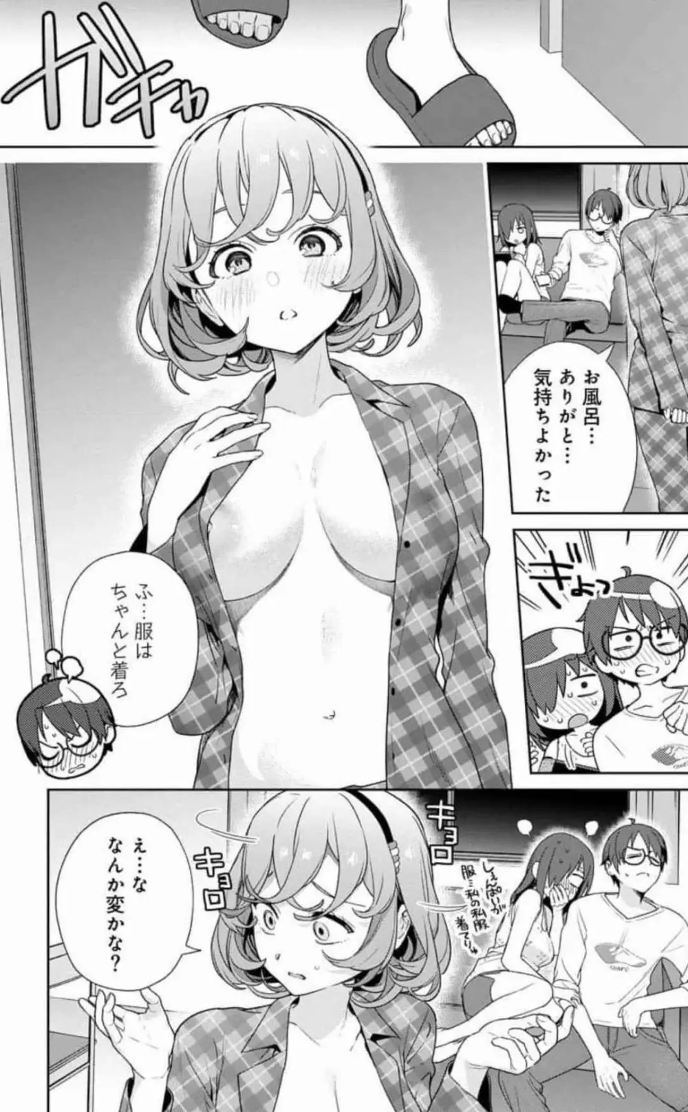 ぬきたし-抜きゲーみたいな島に住んでるわたしはどうすりゃいいですか? 全6巻 Fanservice Only Page.161