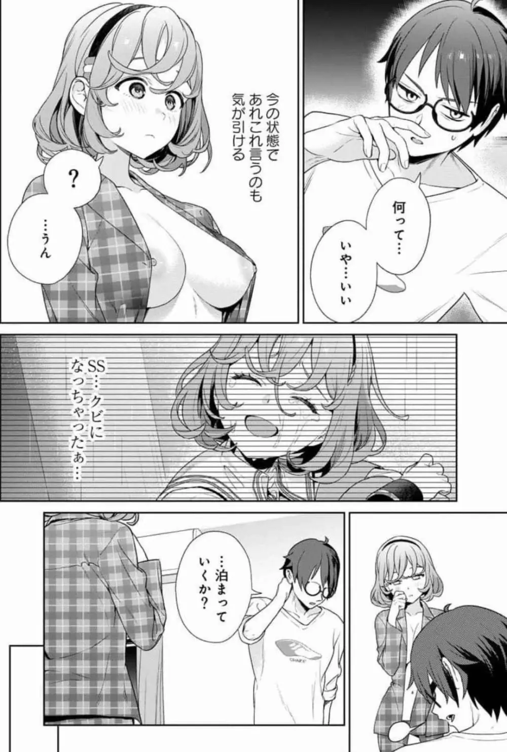 ぬきたし-抜きゲーみたいな島に住んでるわたしはどうすりゃいいですか? 全6巻 Fanservice Only Page.162