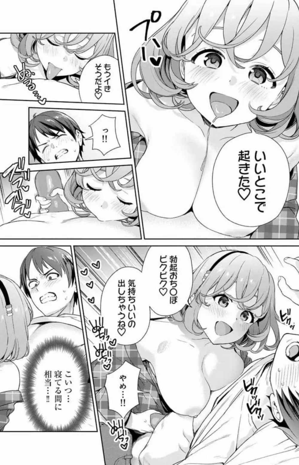 ぬきたし-抜きゲーみたいな島に住んでるわたしはどうすりゃいいですか? 全6巻 Fanservice Only Page.164