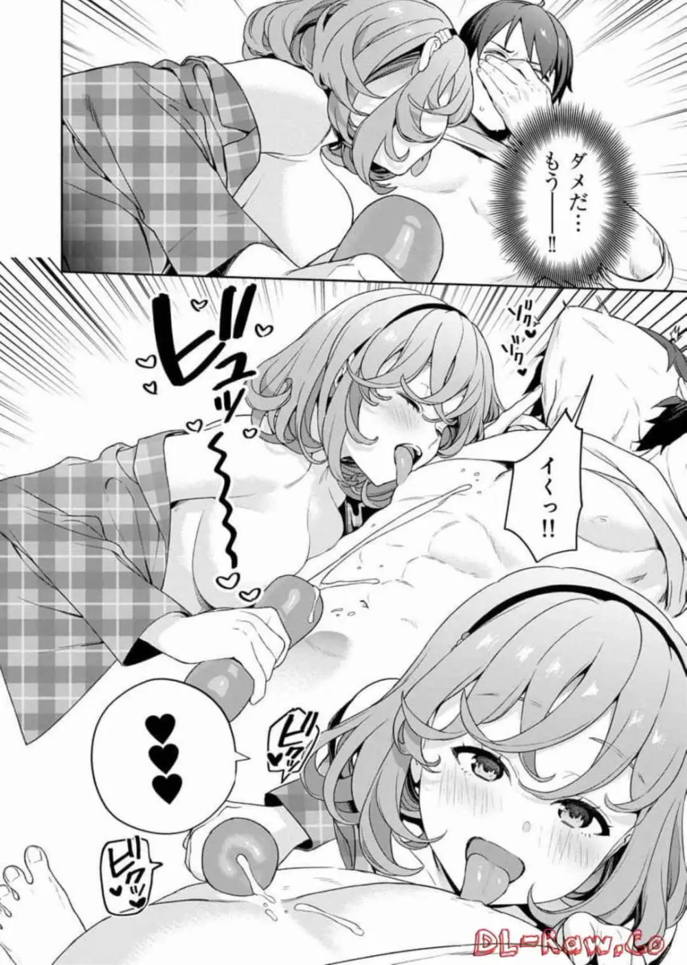 ぬきたし-抜きゲーみたいな島に住んでるわたしはどうすりゃいいですか? 全6巻 Fanservice Only Page.165