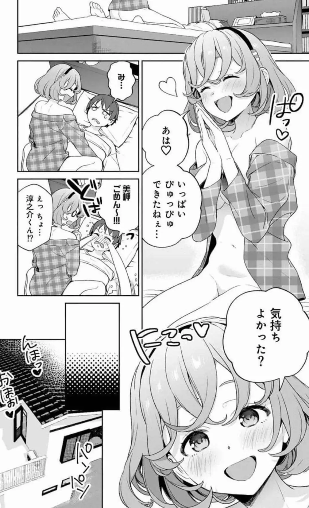 ぬきたし-抜きゲーみたいな島に住んでるわたしはどうすりゃいいですか? 全6巻 Fanservice Only Page.166