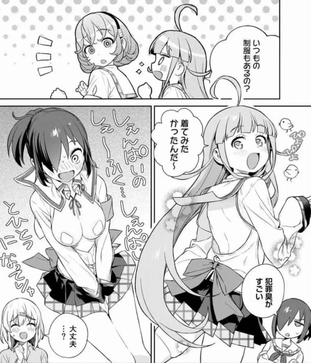 ぬきたし-抜きゲーみたいな島に住んでるわたしはどうすりゃいいですか? 全6巻 Fanservice Only Page.168