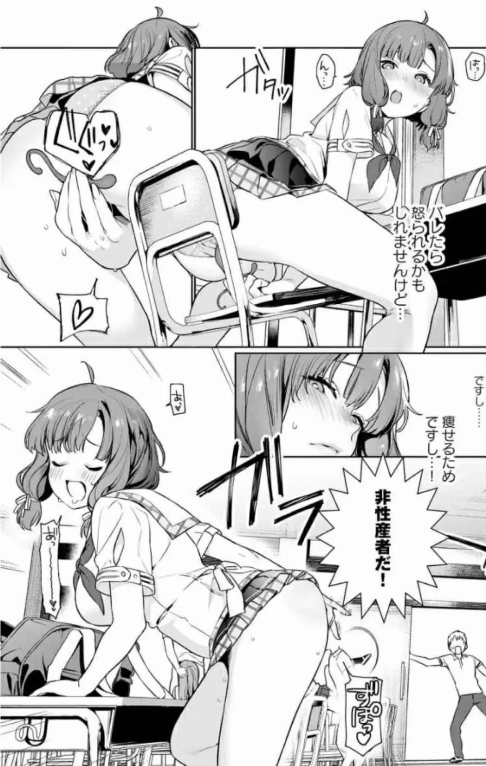 ぬきたし-抜きゲーみたいな島に住んでるわたしはどうすりゃいいですか? 全6巻 Fanservice Only Page.17