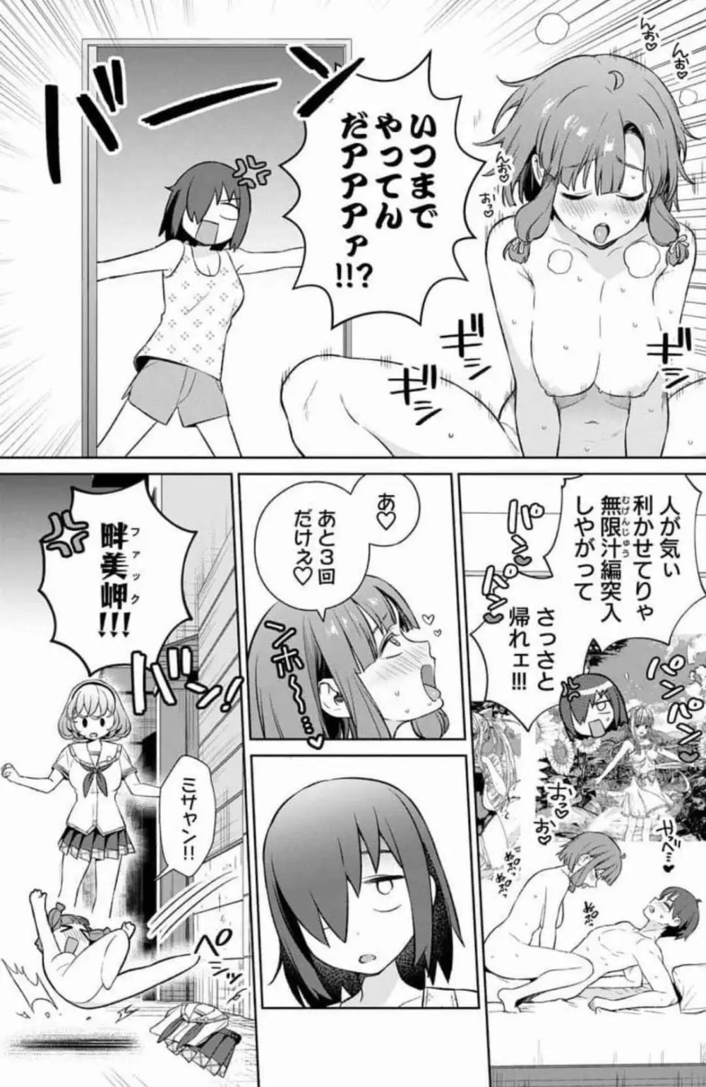 ぬきたし-抜きゲーみたいな島に住んでるわたしはどうすりゃいいですか? 全6巻 Fanservice Only Page.177