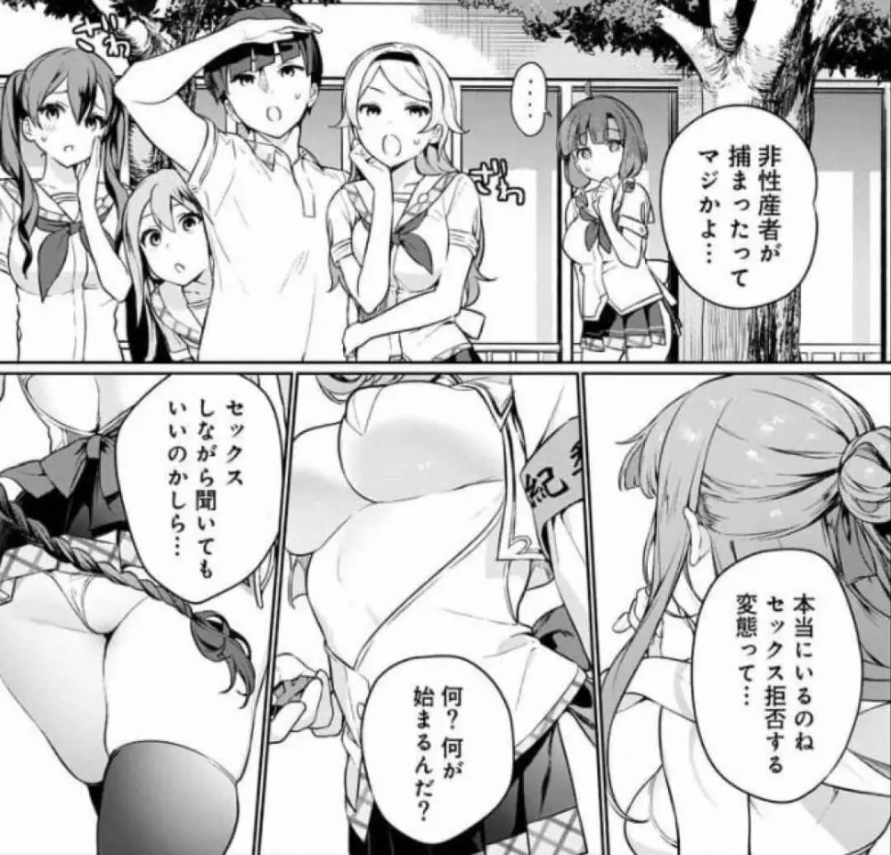 ぬきたし-抜きゲーみたいな島に住んでるわたしはどうすりゃいいですか? 全6巻 Fanservice Only Page.18