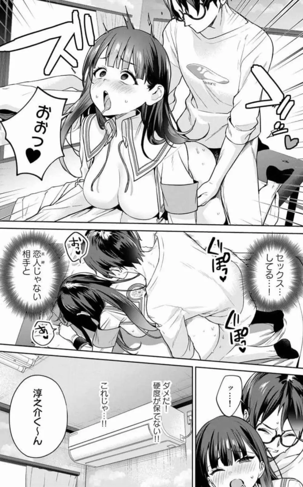 ぬきたし-抜きゲーみたいな島に住んでるわたしはどうすりゃいいですか? 全6巻 Fanservice Only Page.181