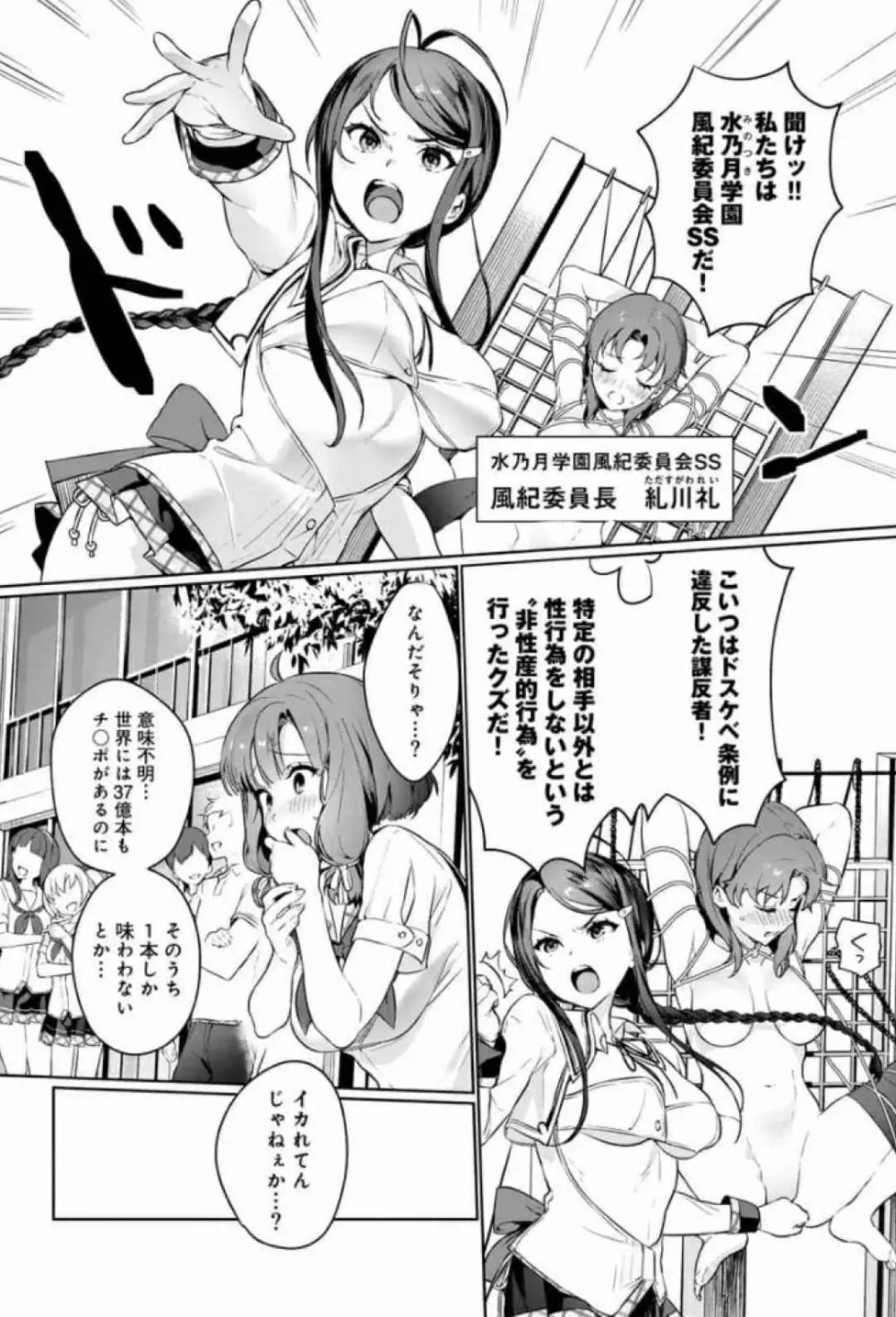 ぬきたし-抜きゲーみたいな島に住んでるわたしはどうすりゃいいですか? 全6巻 Fanservice Only Page.19