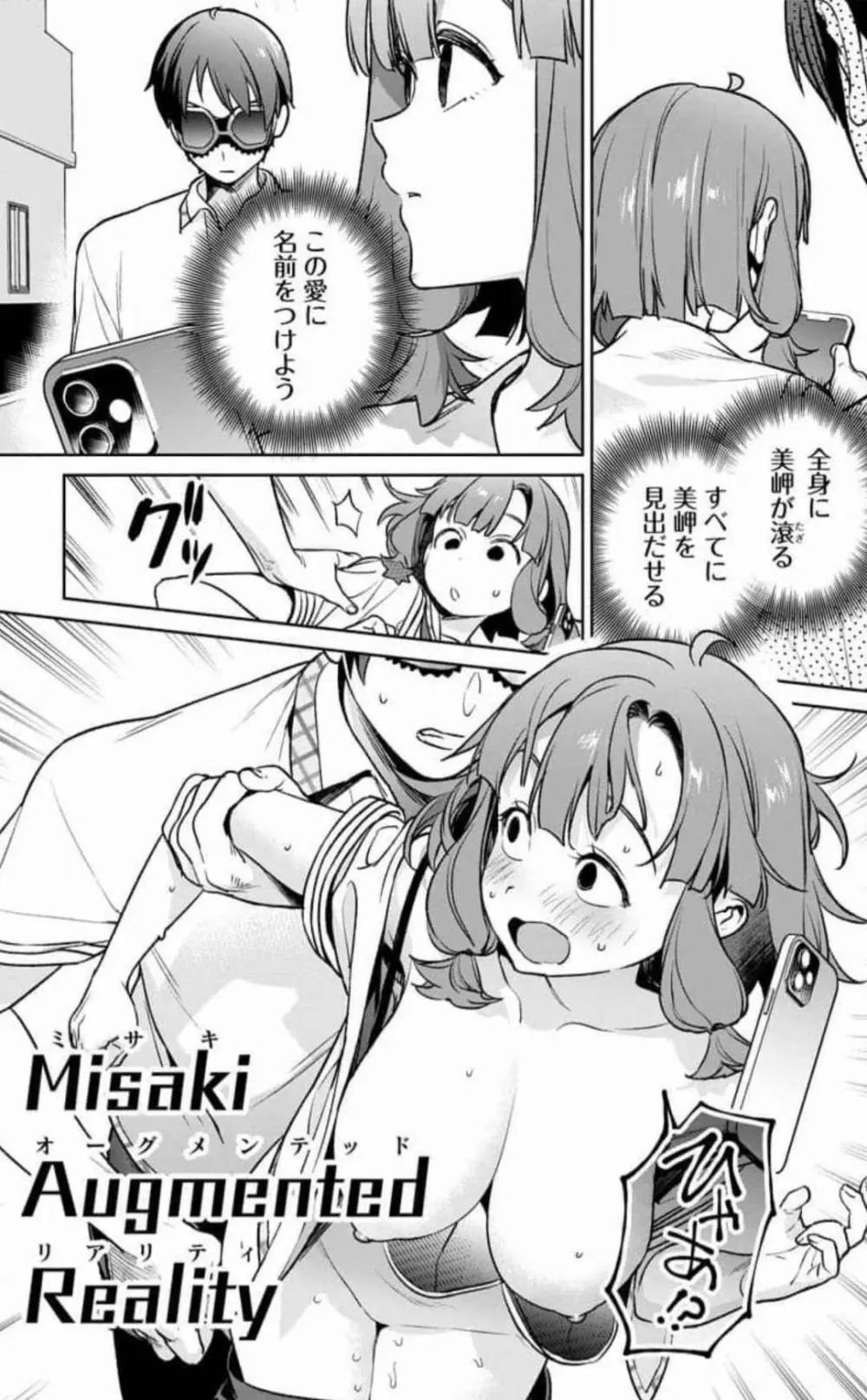 ぬきたし-抜きゲーみたいな島に住んでるわたしはどうすりゃいいですか? 全6巻 Fanservice Only Page.191