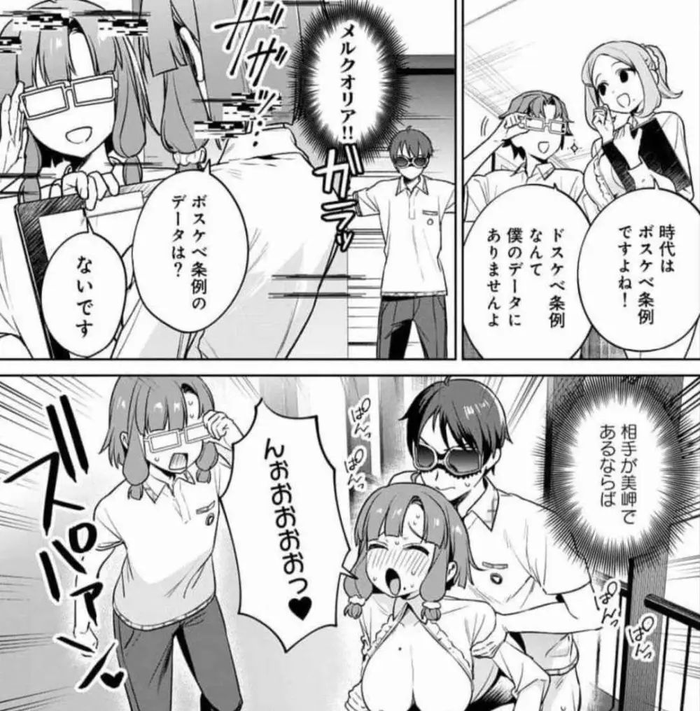 ぬきたし-抜きゲーみたいな島に住んでるわたしはどうすりゃいいですか? 全6巻 Fanservice Only Page.193