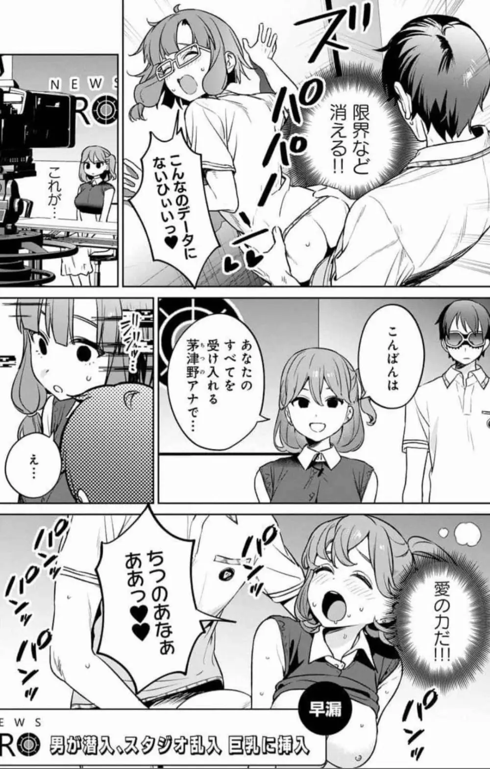 ぬきたし-抜きゲーみたいな島に住んでるわたしはどうすりゃいいですか? 全6巻 Fanservice Only Page.194
