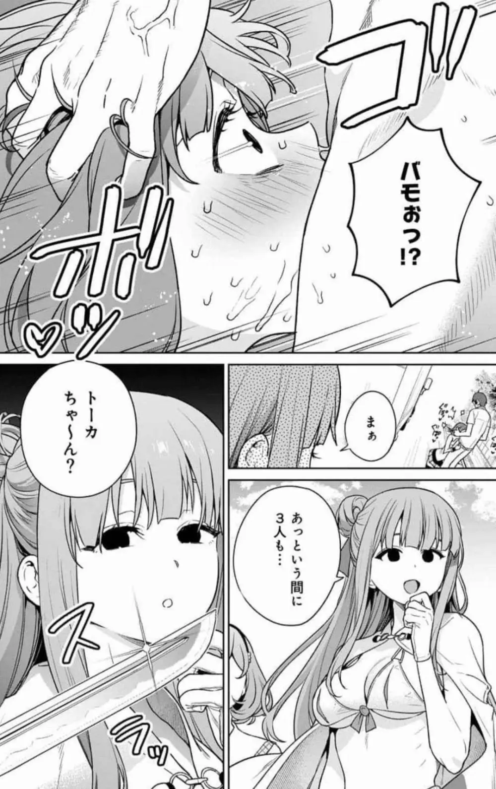 ぬきたし-抜きゲーみたいな島に住んでるわたしはどうすりゃいいですか? 全6巻 Fanservice Only Page.198
