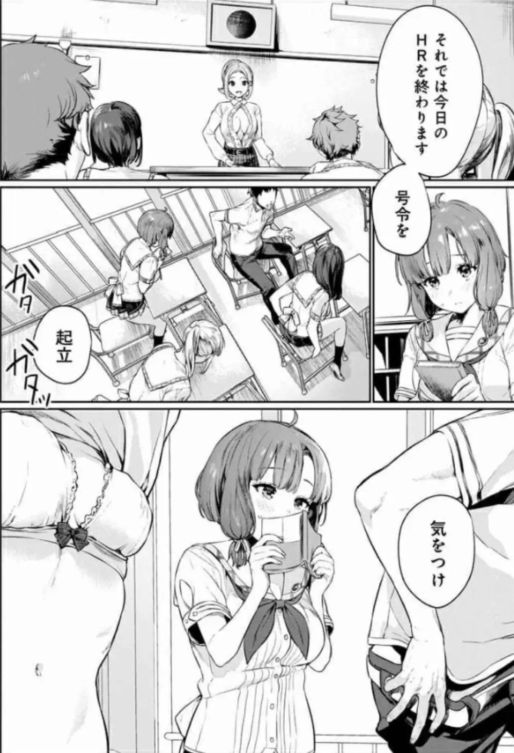ぬきたし-抜きゲーみたいな島に住んでるわたしはどうすりゃいいですか? 全6巻 Fanservice Only Page.2