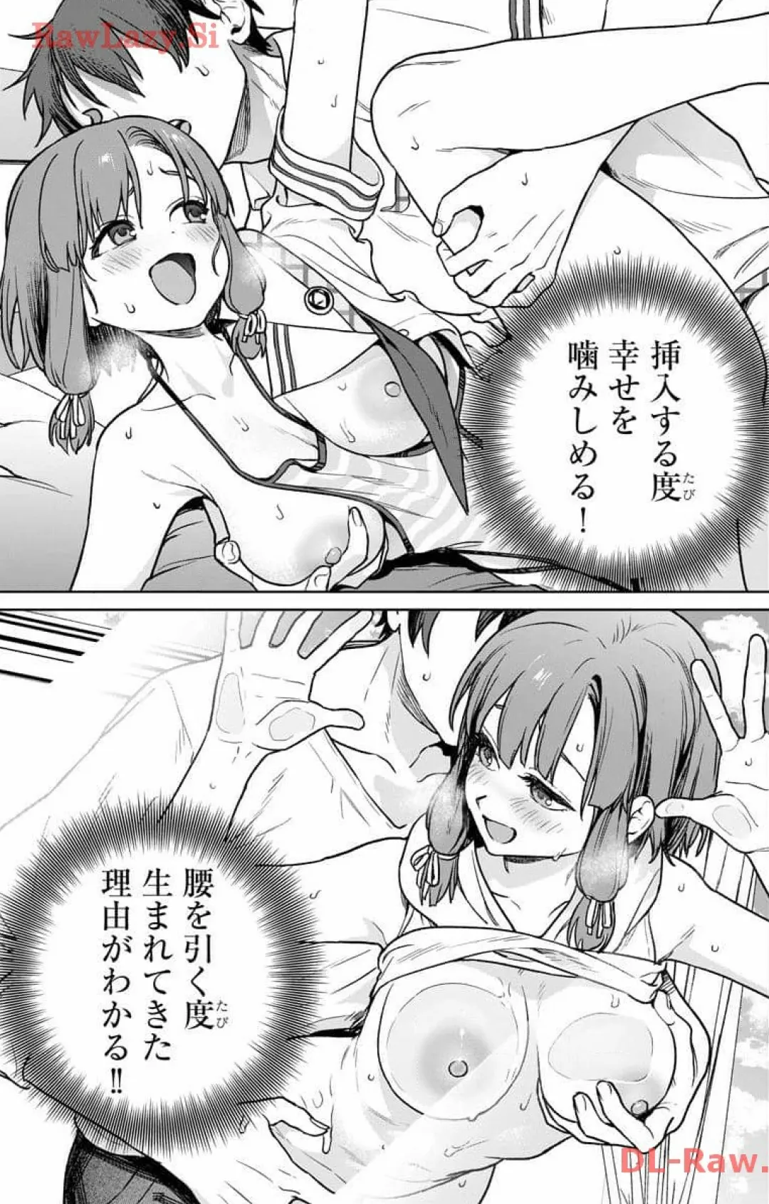 ぬきたし-抜きゲーみたいな島に住んでるわたしはどうすりゃいいですか? 全6巻 Fanservice Only Page.201