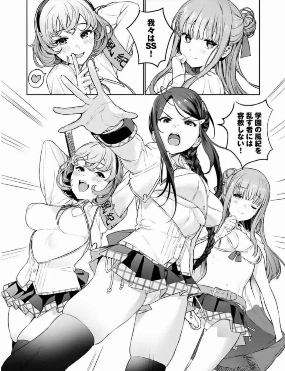 ぬきたし-抜きゲーみたいな島に住んでるわたしはどうすりゃいいですか? 全6巻 Fanservice Only Page.23