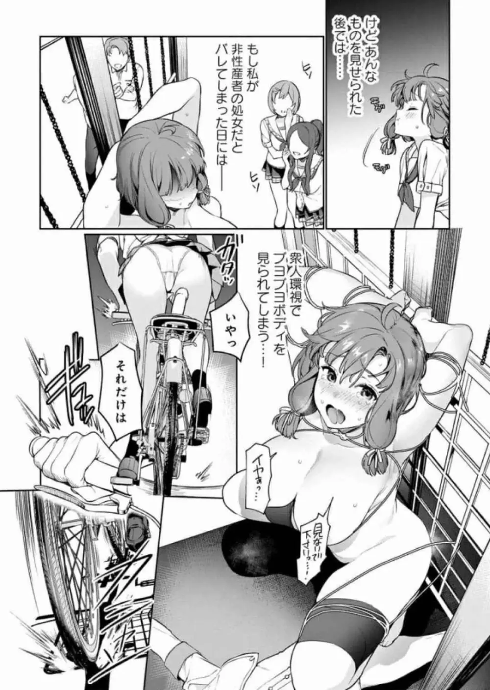 ぬきたし-抜きゲーみたいな島に住んでるわたしはどうすりゃいいですか? 全6巻 Fanservice Only Page.24