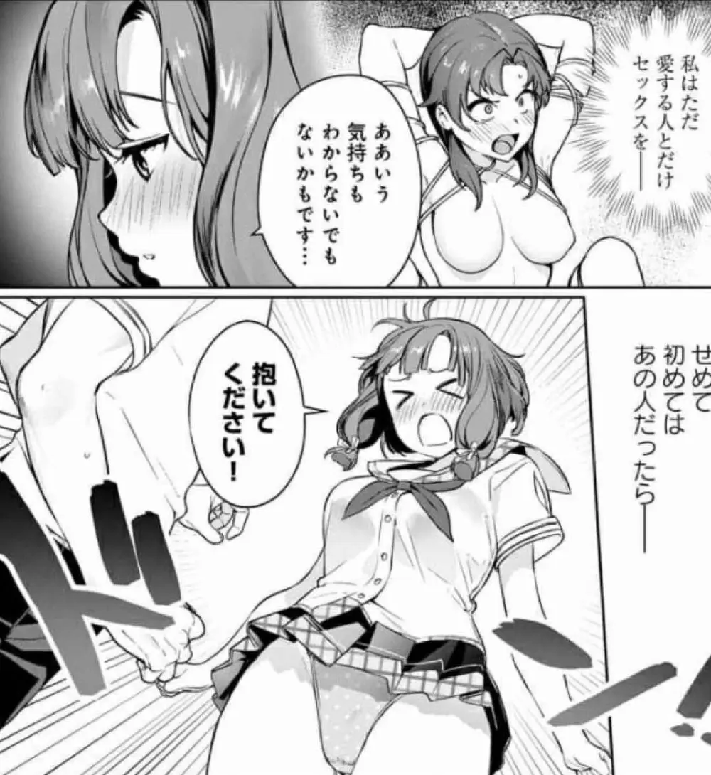 ぬきたし-抜きゲーみたいな島に住んでるわたしはどうすりゃいいですか? 全6巻 Fanservice Only Page.25